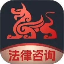 专律法律咨询