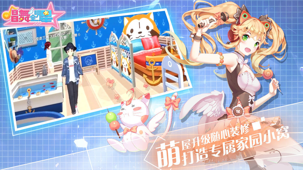 唱舞全明星ios测试版
