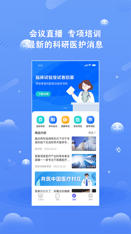 领医未来
