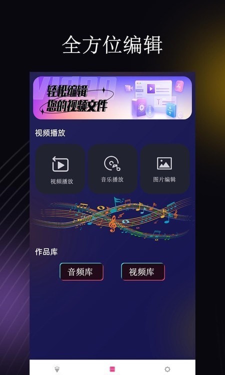 Jellyfin播放器手机版