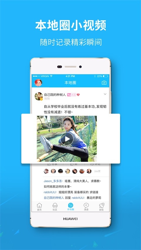 莱西信息港app下载最新版