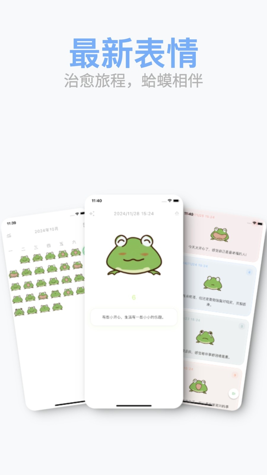 Mubble洗心日记官方版下载