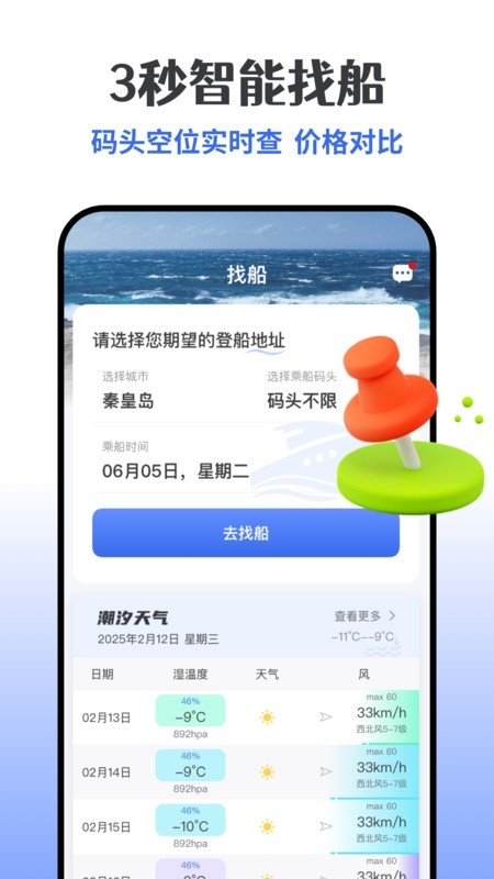 一起海钓app官方下载