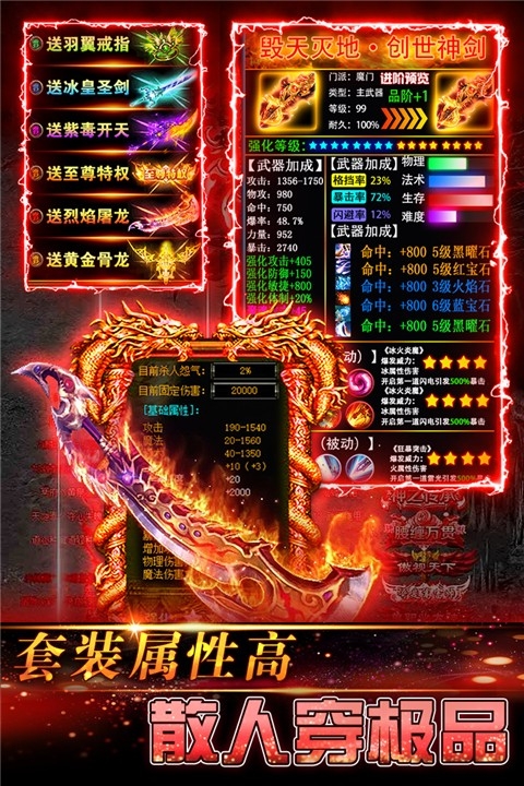 传奇岁月手游最新版本下载