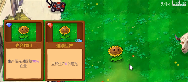 新指导植物大战僵尸精简版