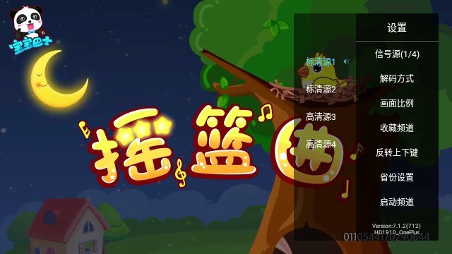 秒看电视纯净版