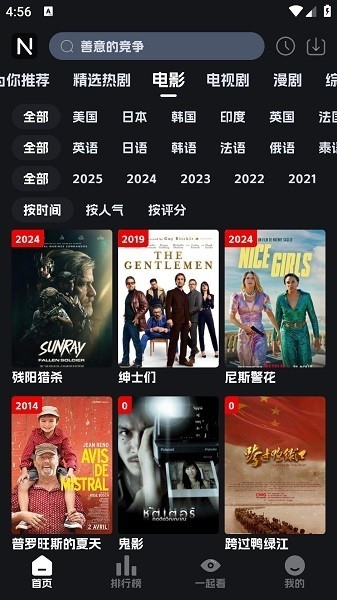 奈飞工厂官方版app下载