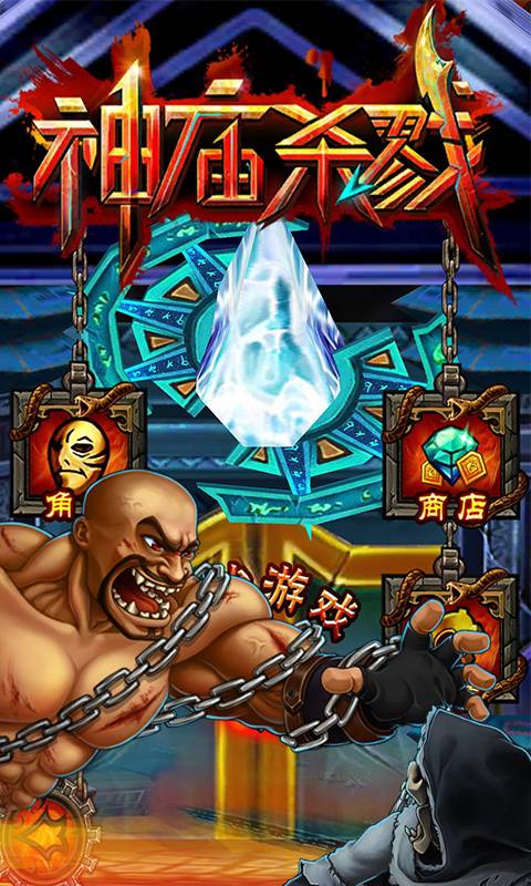 神庙杀戮安卓版