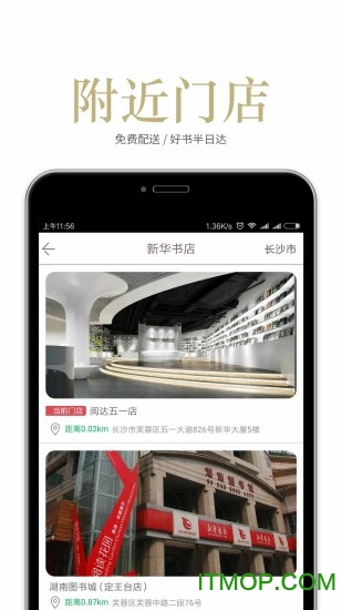 阅达书城
