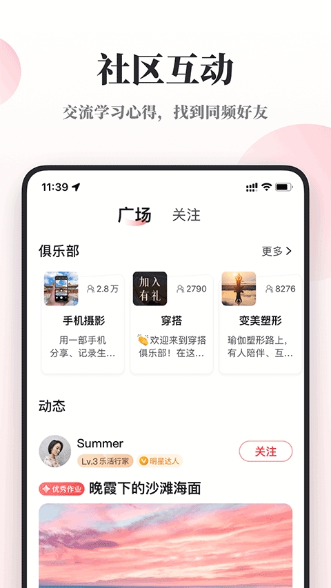 兴趣岛app官方版下载