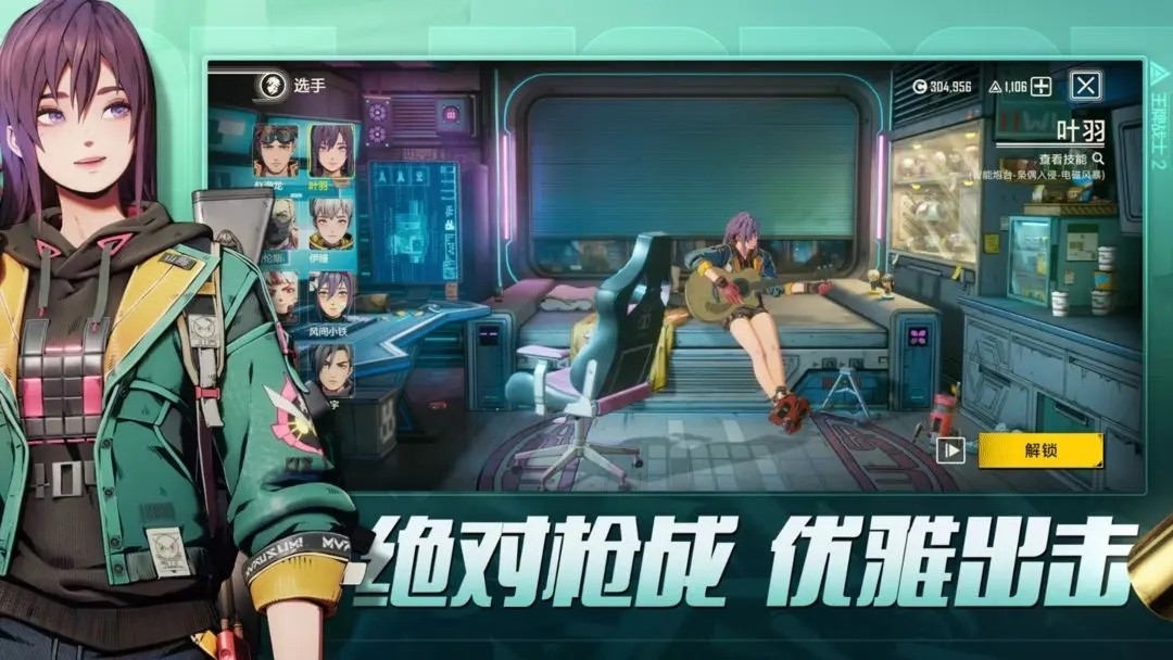 王牌战士2官方版下载