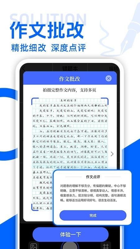 作业答案解题app免费下载