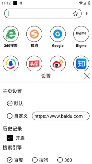 墨水屏浏览器app下载安装手机版