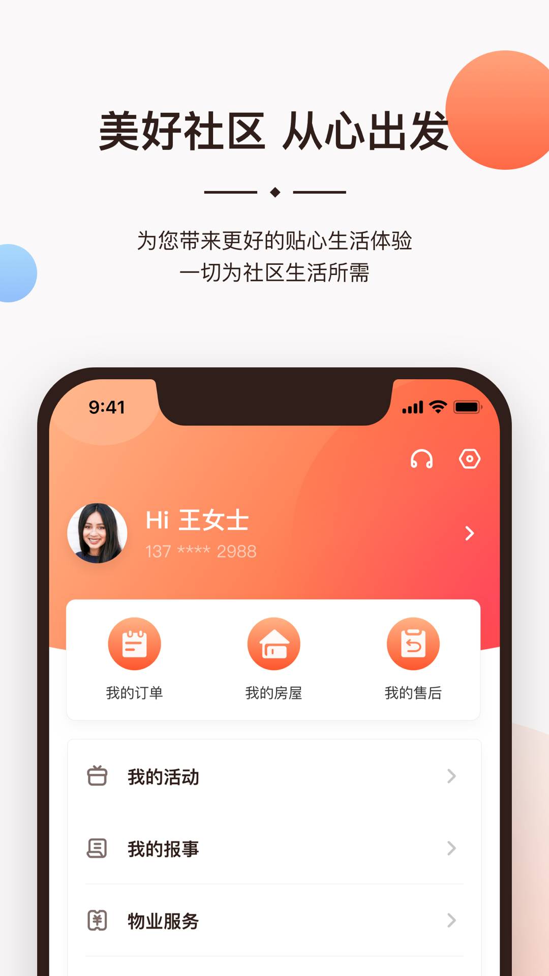 一应生活纯净版