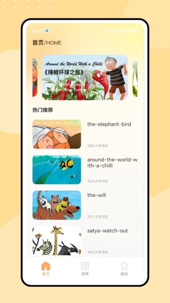 外研随身听app官方下载