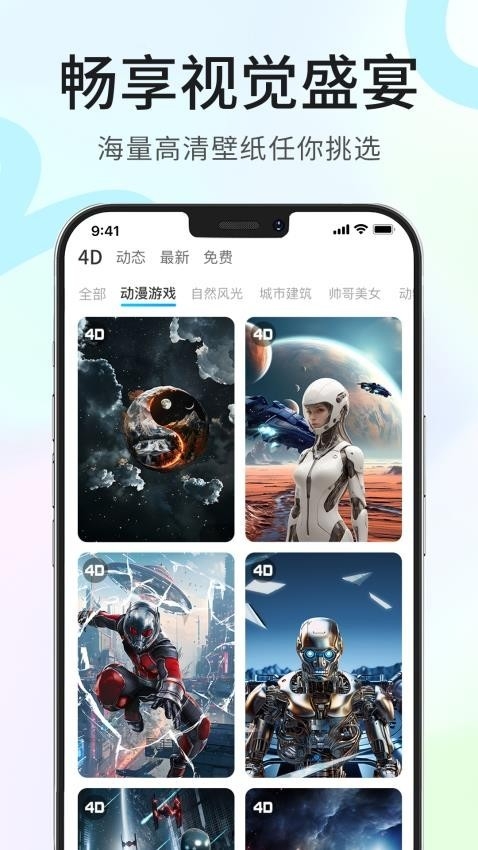 龙猫壁纸2025官方下载