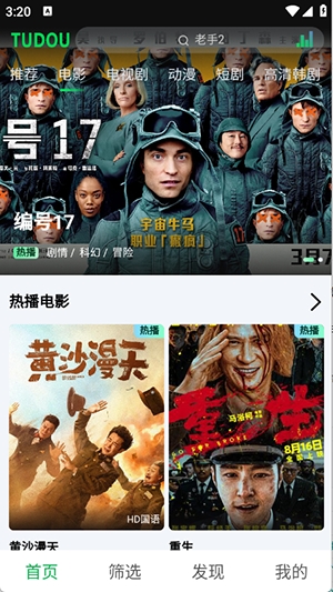 土豆浏览器手机版下载
