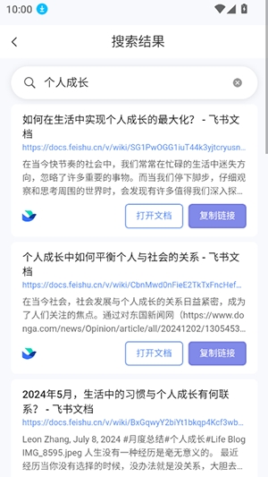 飞搜侠app下载安卓版