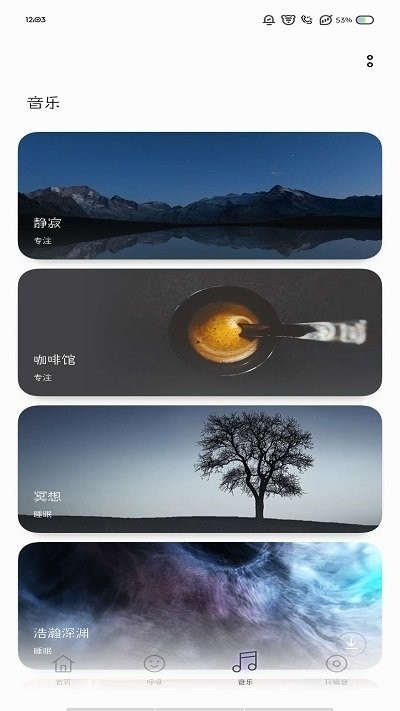 O Relax最新版下载