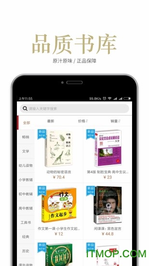 阅达书城