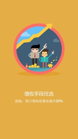 点评管家app下载安装