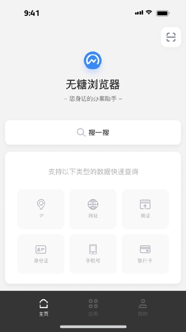 无糖浏览器官方版正版下载