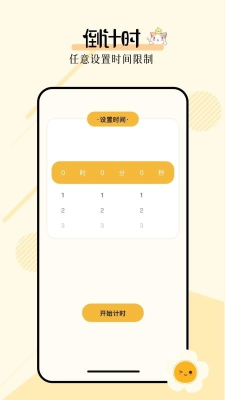 多功能小组件手机版下载