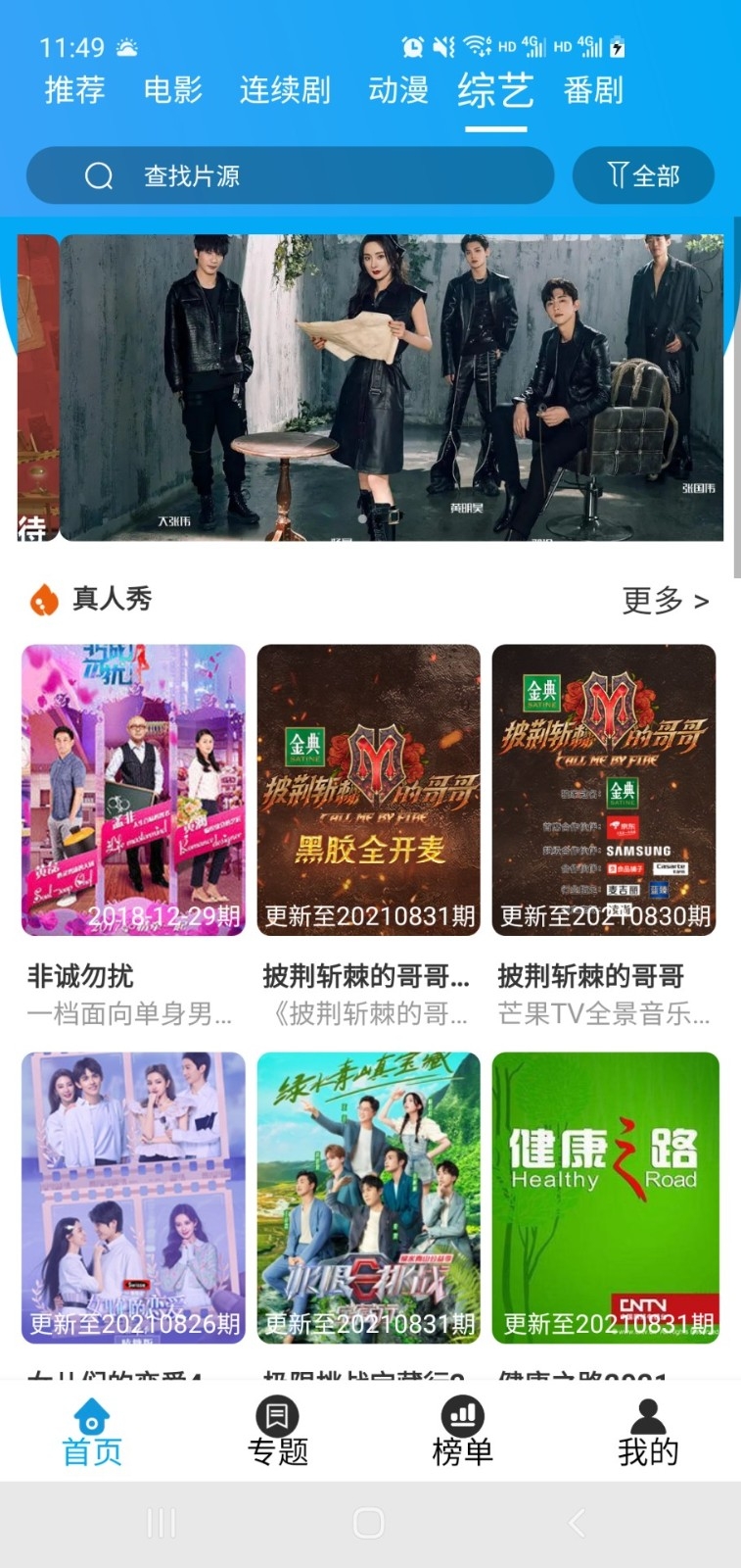 白菜追剧最新版下载