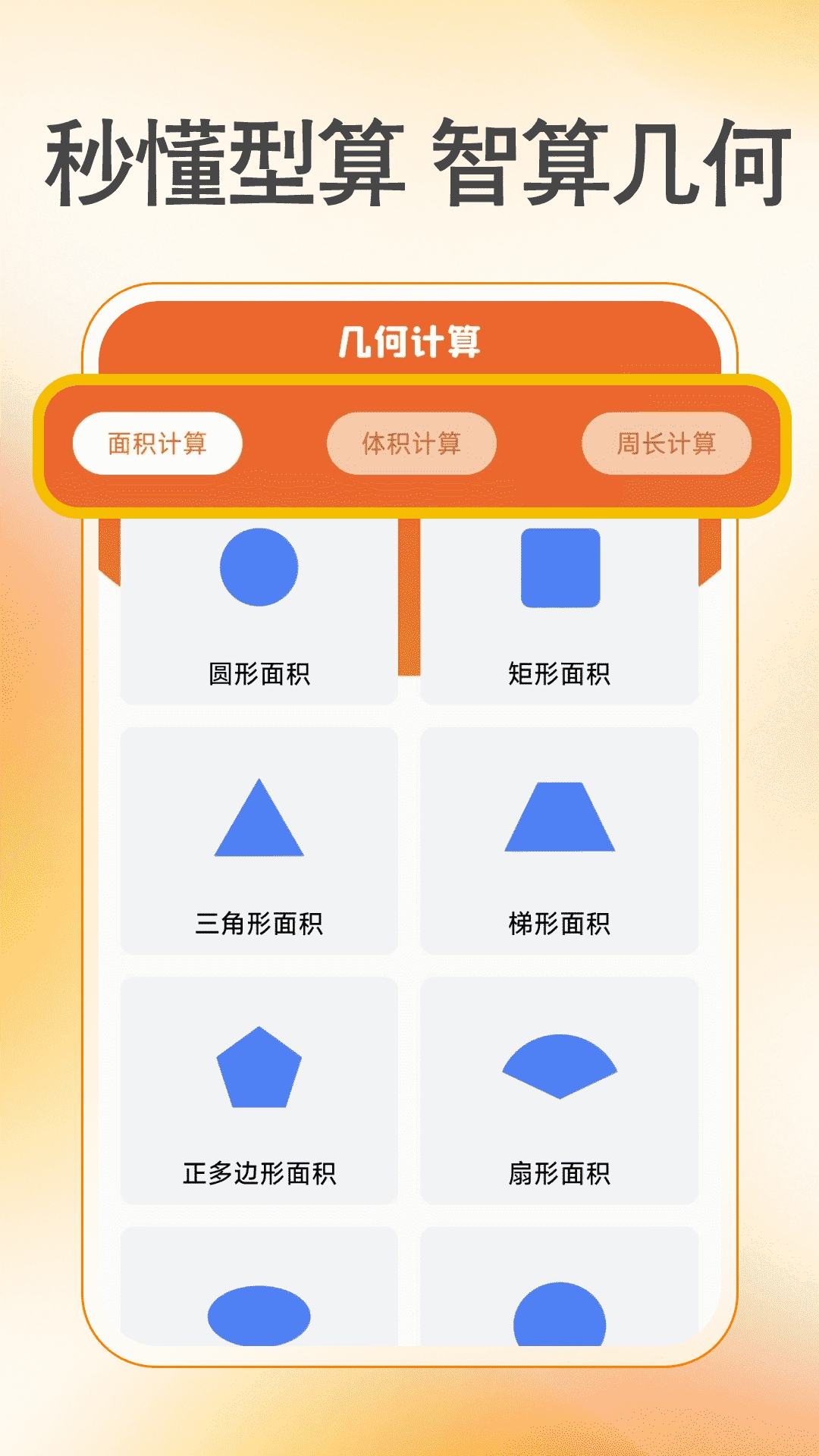作业批改准app官方版下载