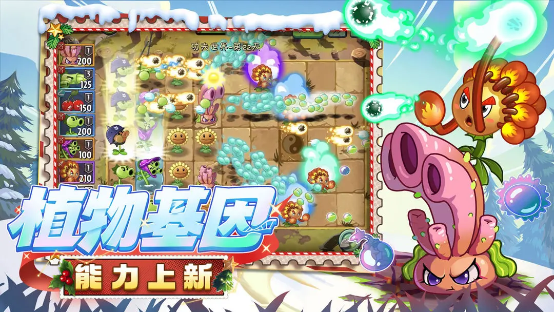 植物大战僵尸2去更新版