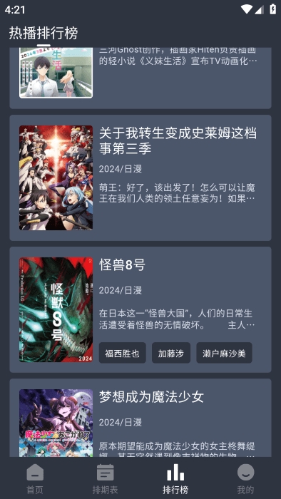 星空动漫app官方版下载