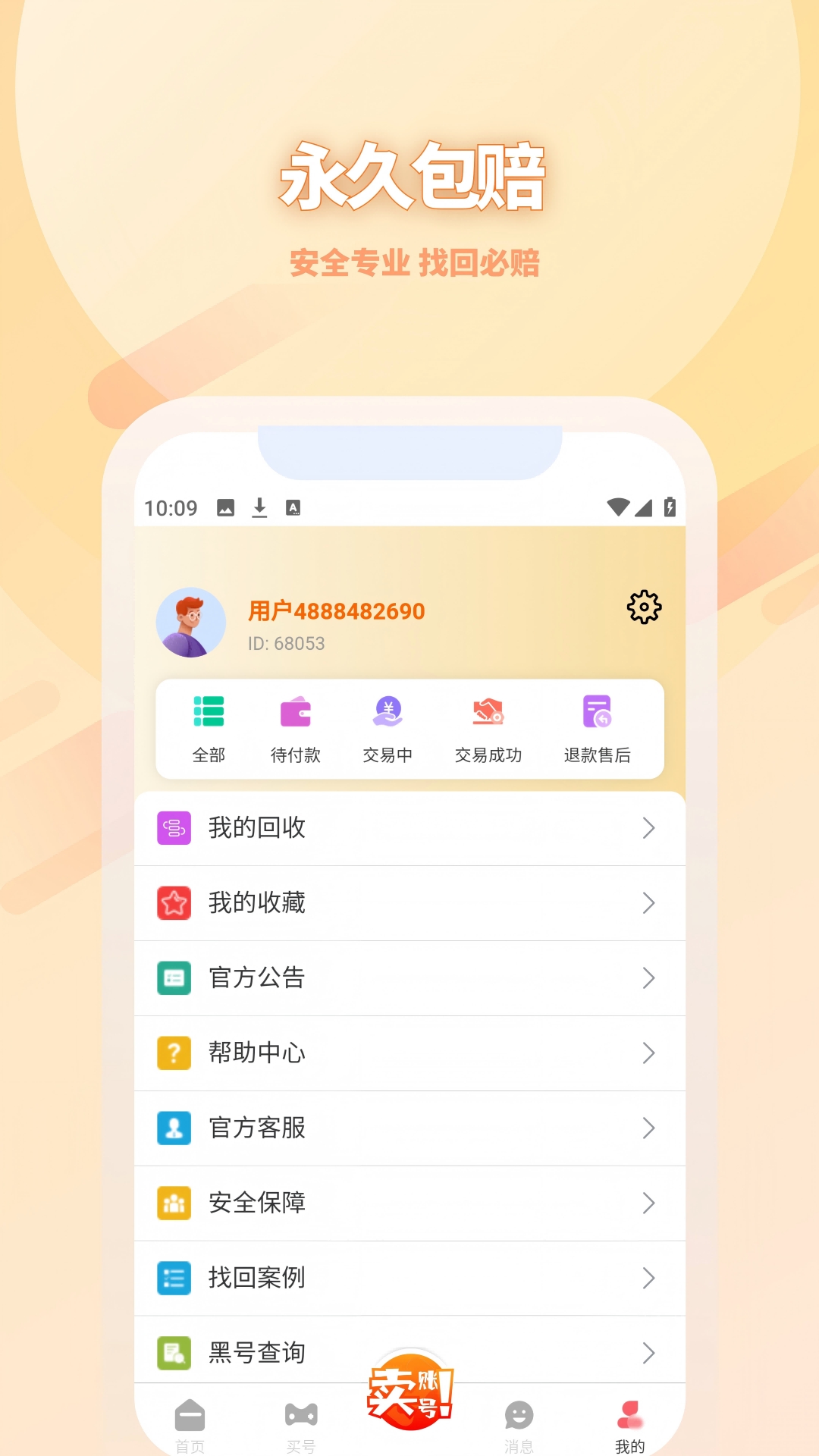 koo账号官方版正版下载