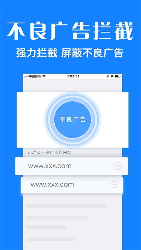 墨樱浏览器plus官方版正版下载