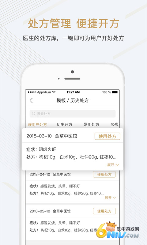 金草医生