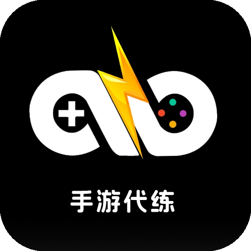 手游代练王下载最新版
