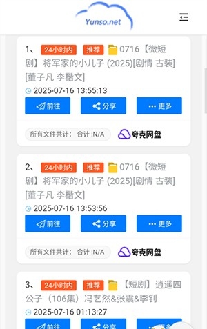 小云搜索app下载