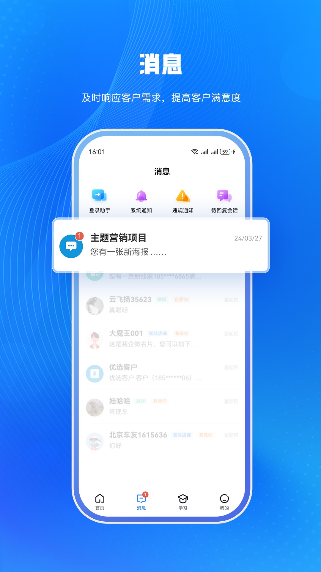i车商app最新版本下载