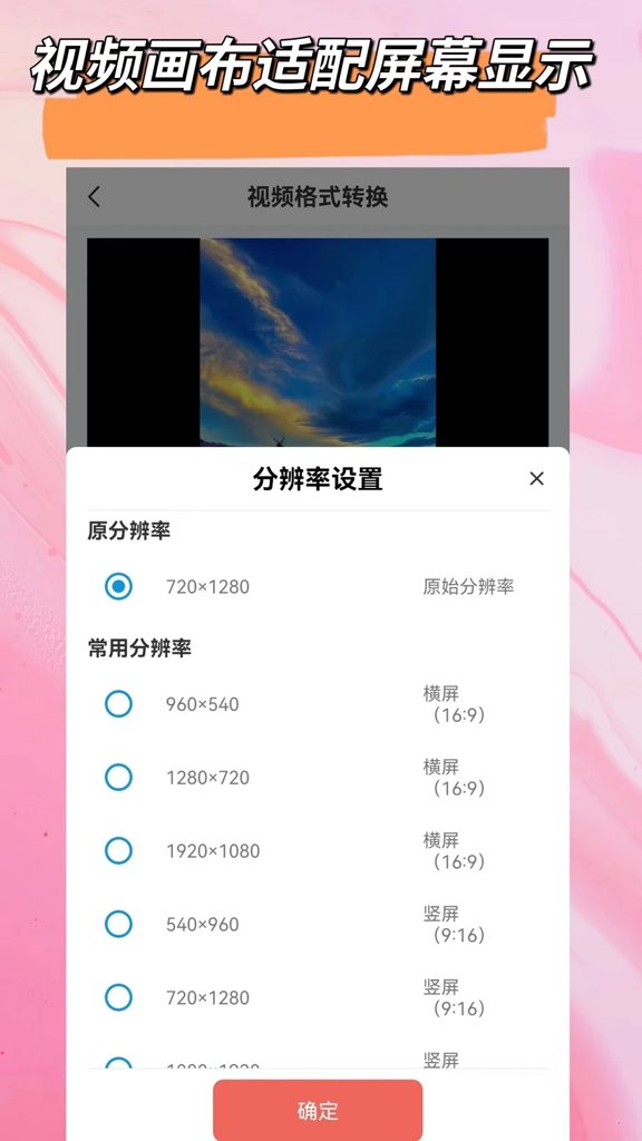 视频剪辑