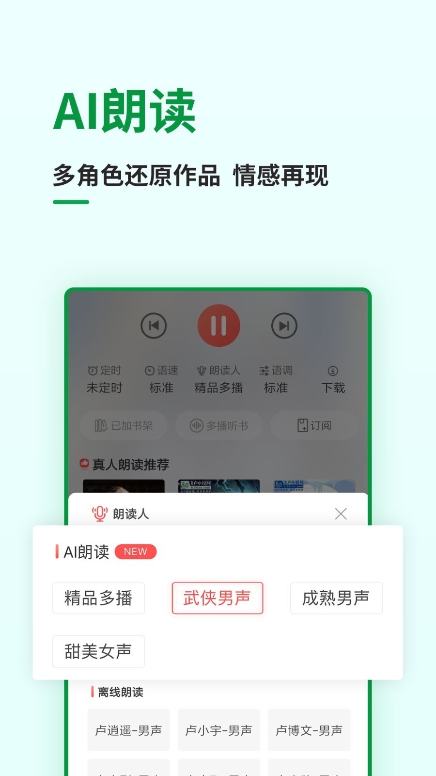飞卢小说app下载安装最新版本