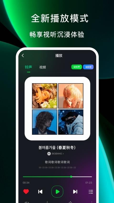 酷美铃声app手机版免费下载