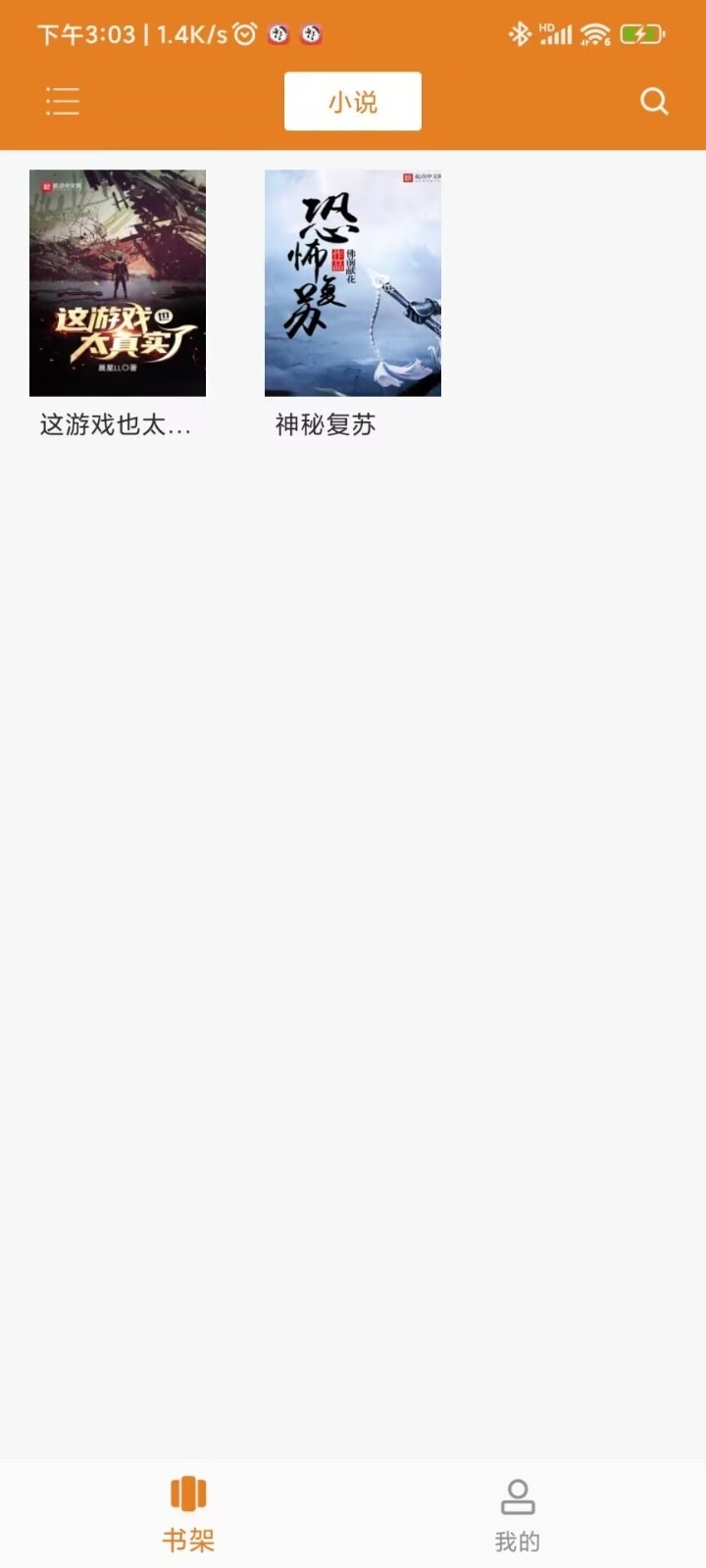 海棠书舍官方版下载