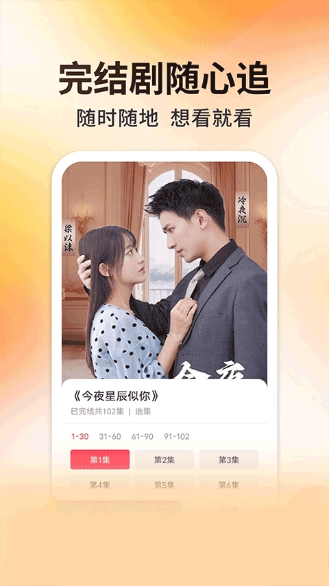 妖趣小剧场app官方下载手机版