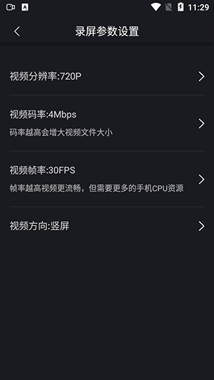 快捷录屏大师下载安卓版