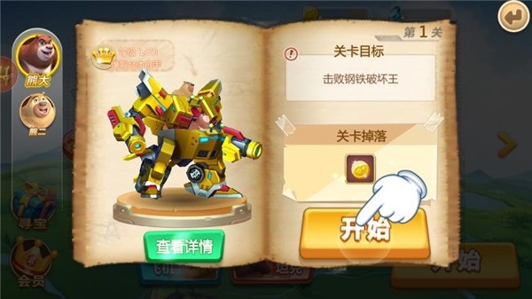 森林勇士最新版下载