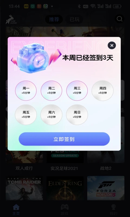 兔捷云app官方下载