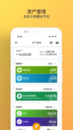 木木记账 木木记账