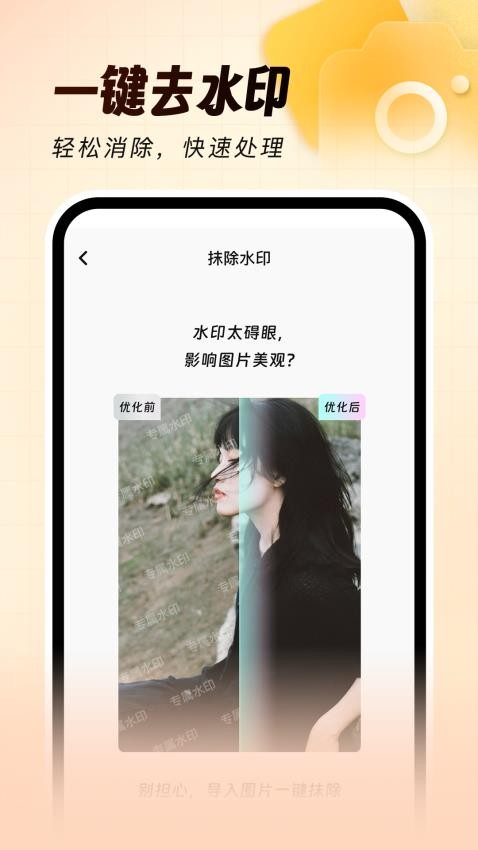 灵活打卡水印相机全新版本
