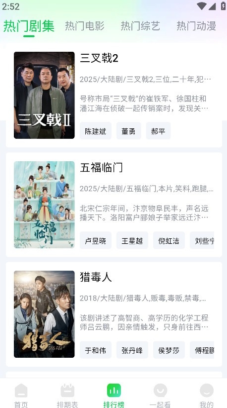 畅看视频2026最新版下载