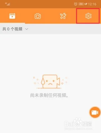 小熊录屏破解版怎么去水印1