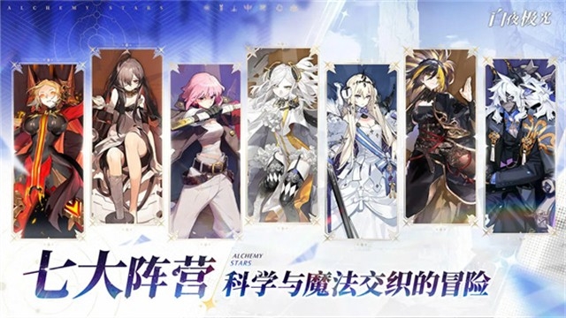 白夜极光游戏官方版下载